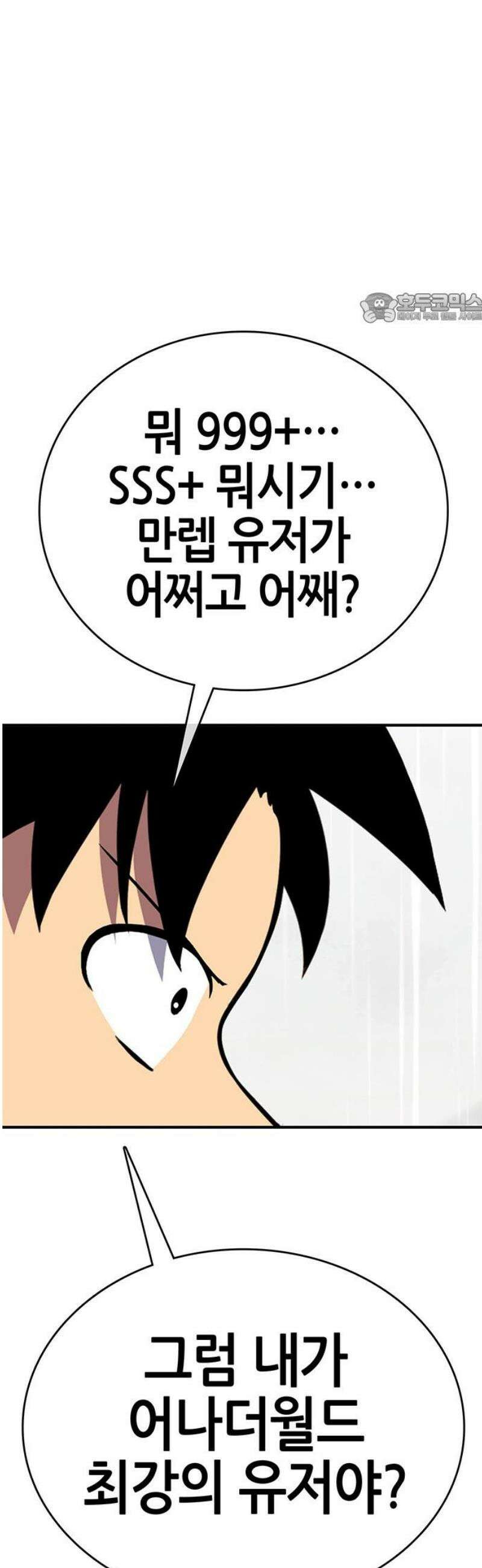 삽가능 21화 : 삼각관계 39