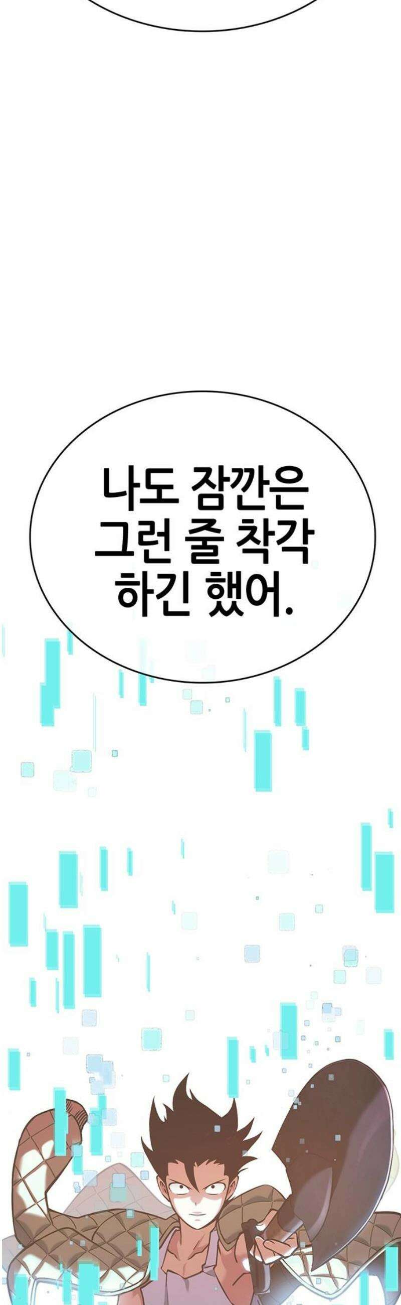 삽가능 21화 : 삼각관계 40