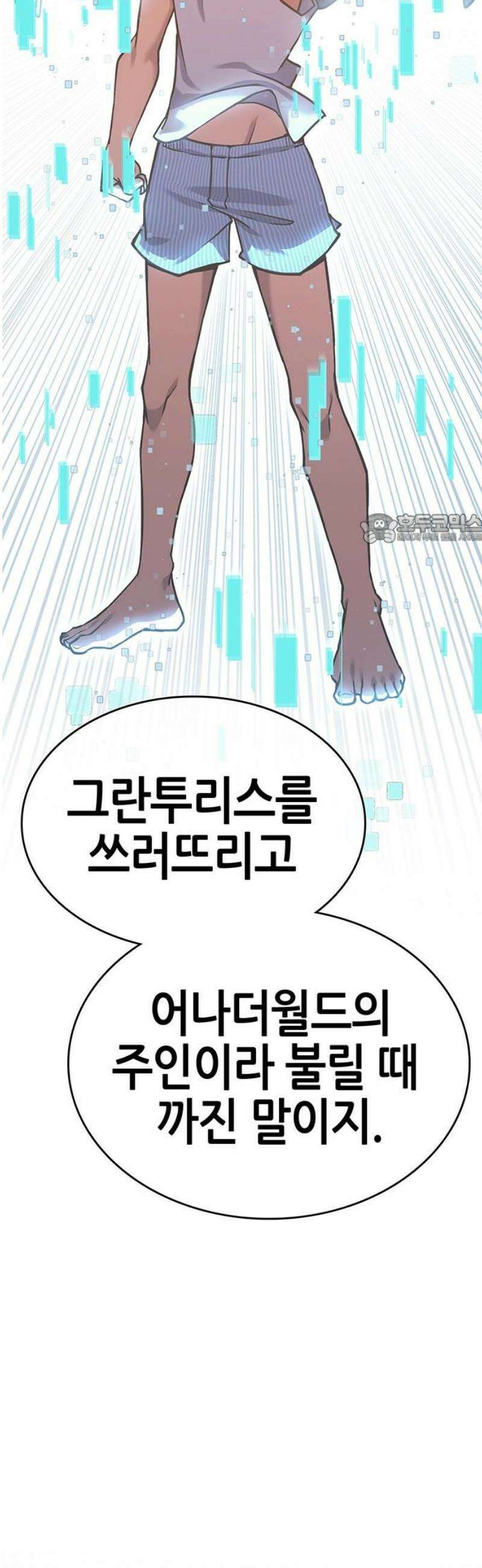 삽가능 21화 : 삼각관계 41