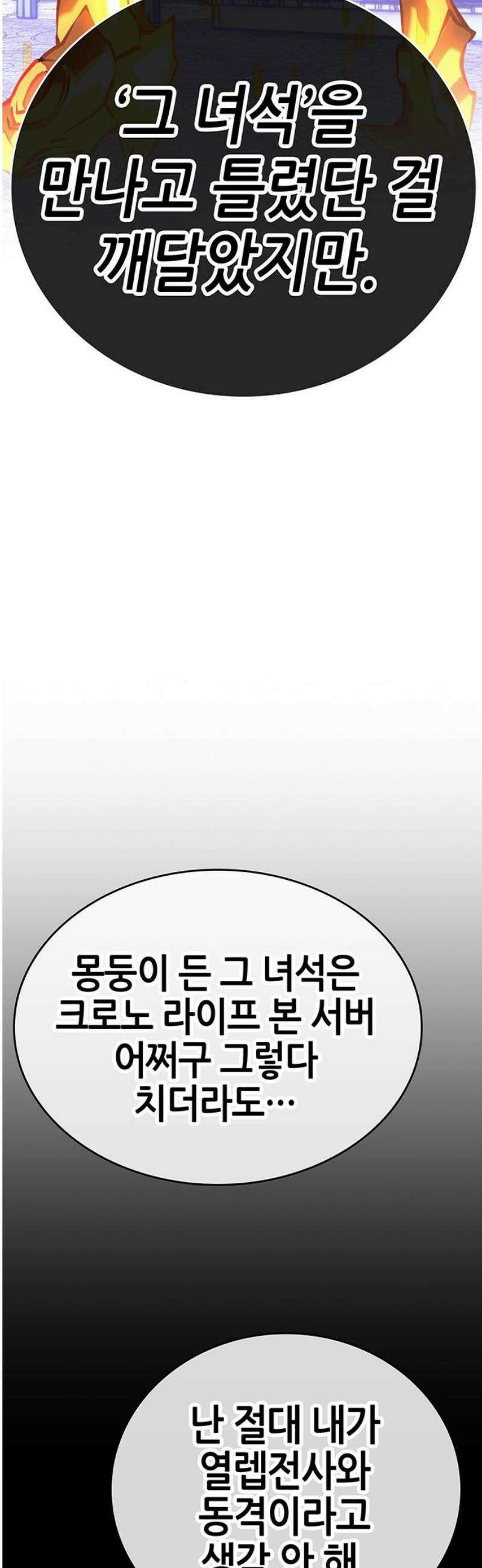 삽가능 21화 : 삼각관계 44