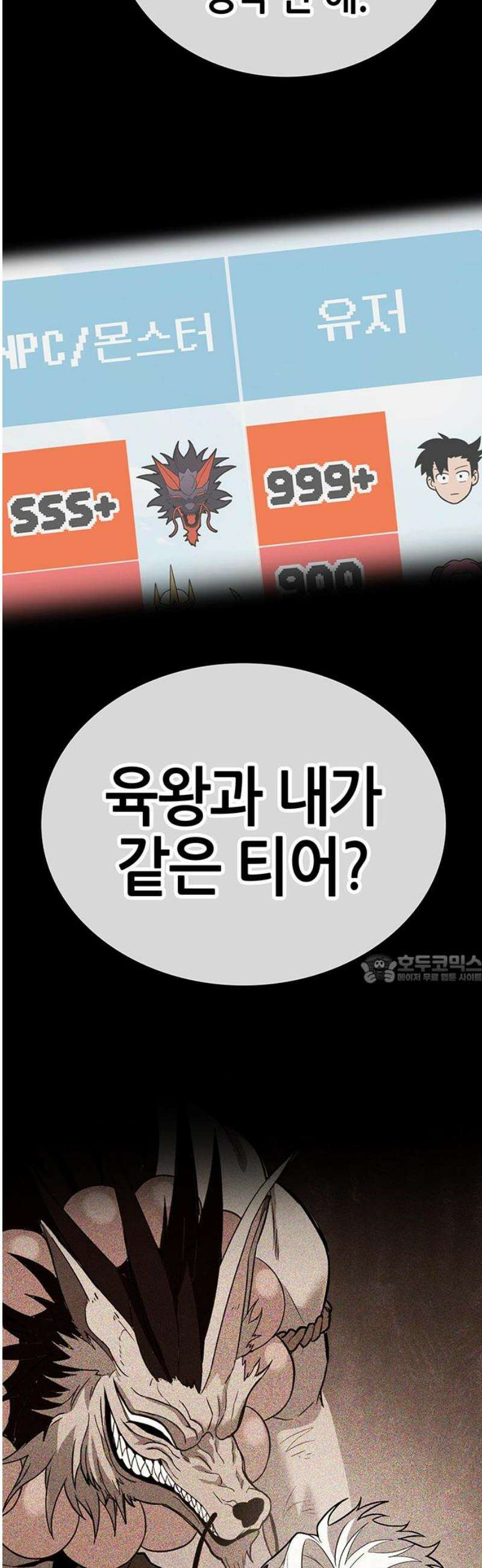 삽가능 21화 : 삼각관계 45