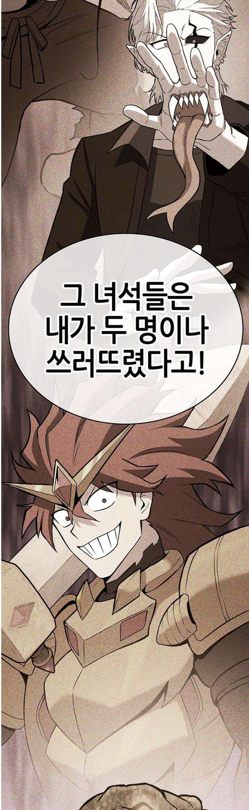 삽가능 21화 : 삼각관계 46