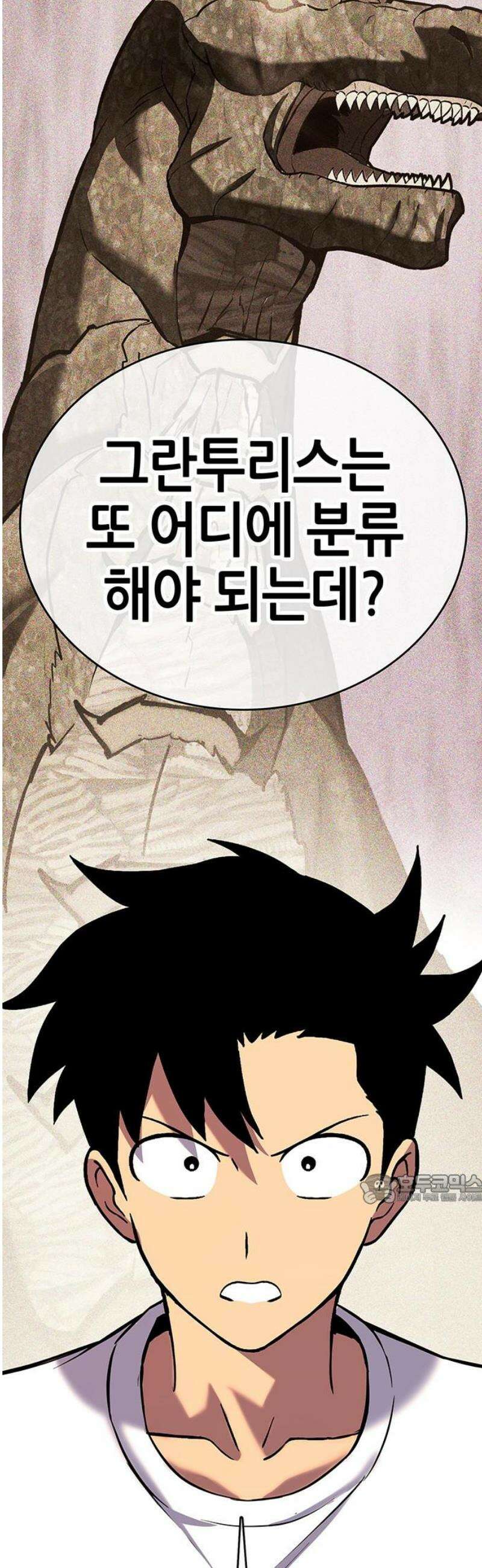 삽가능 21화 : 삼각관계 47