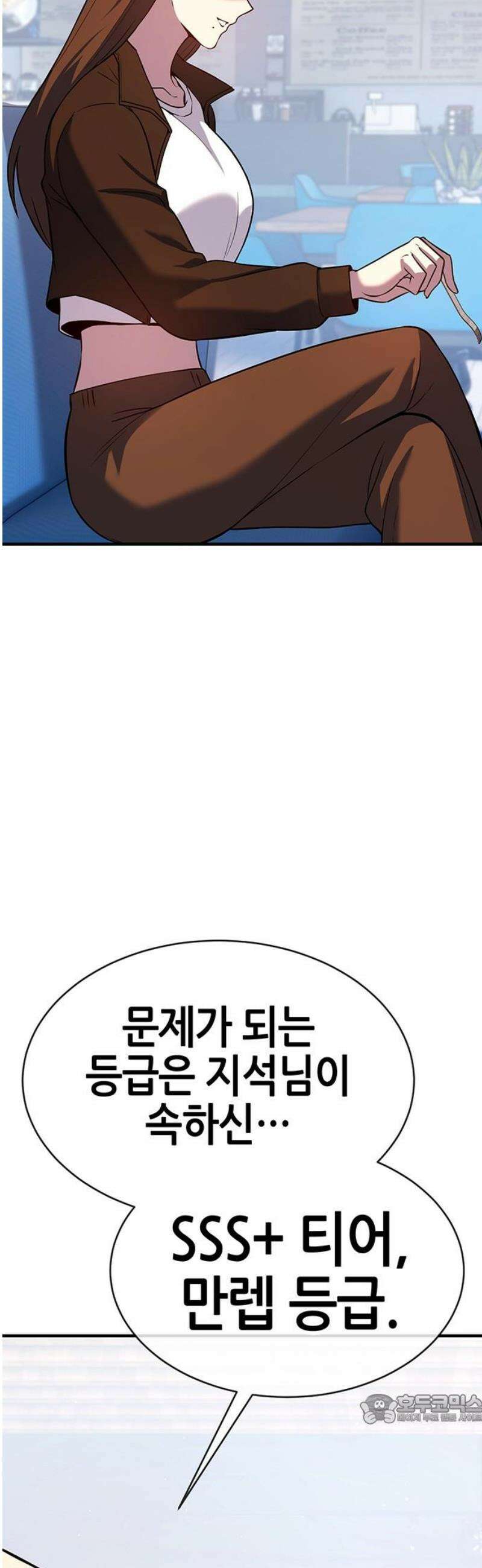 삽가능 21화 : 삼각관계 49