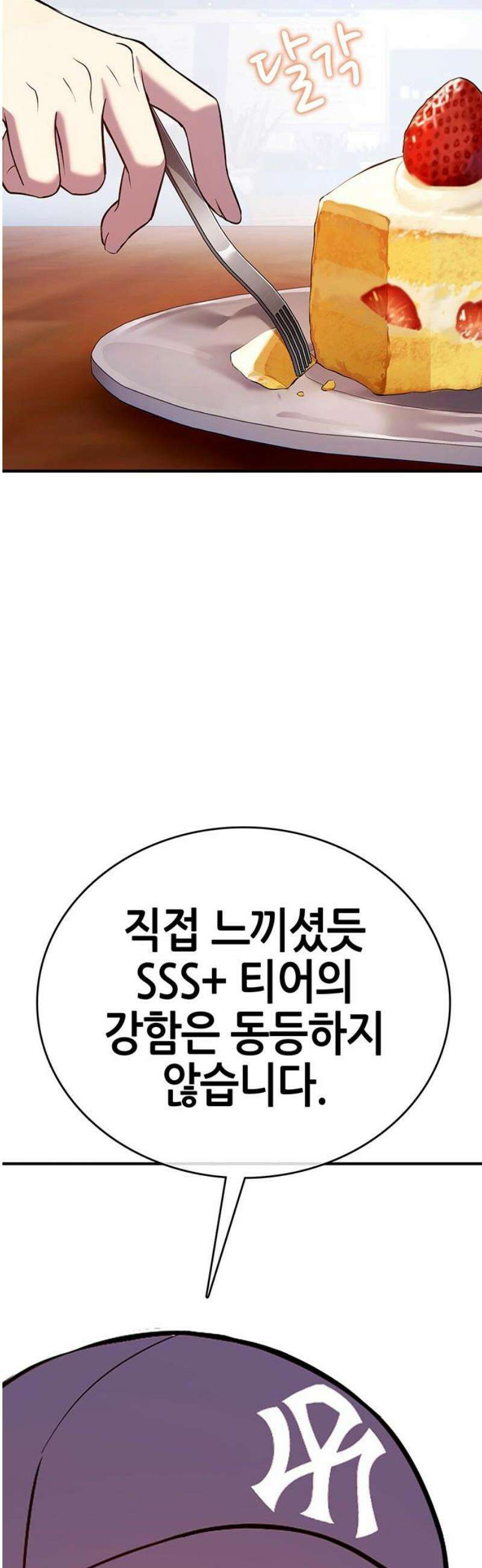 삽가능 21화 : 삼각관계 50