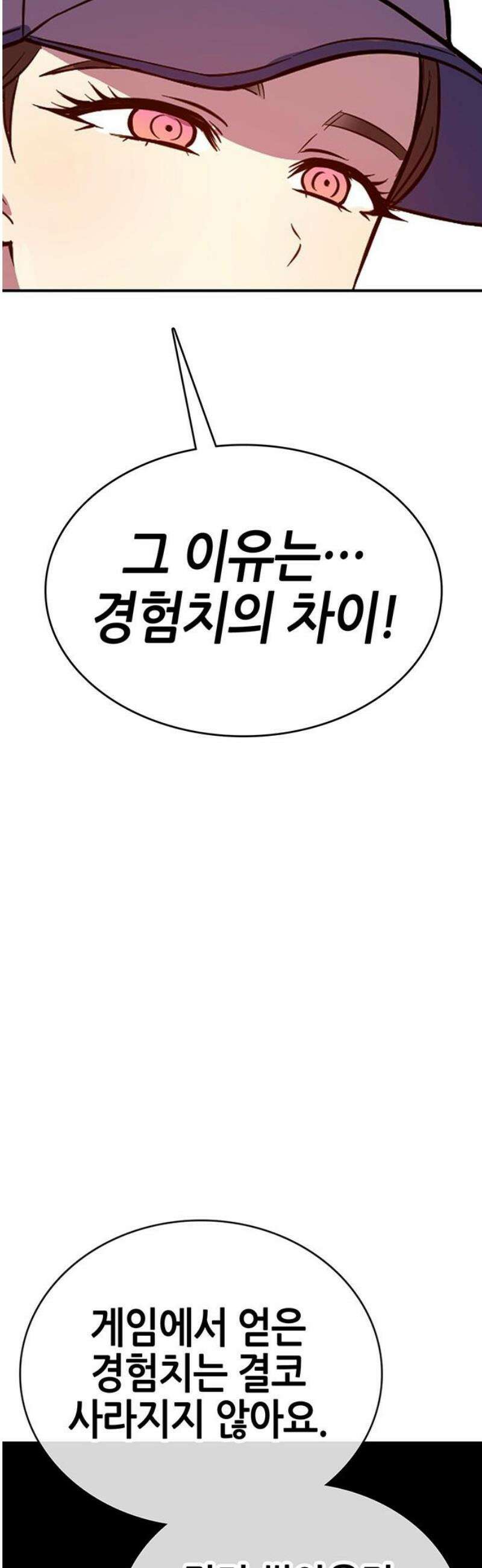 삽가능 21화 : 삼각관계 51