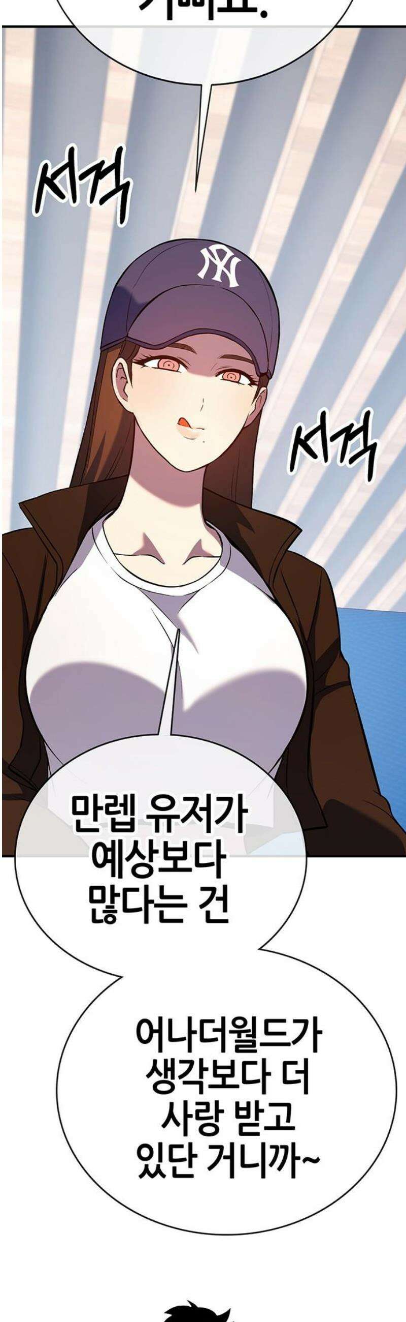 삽가능 21화 : 삼각관계 55