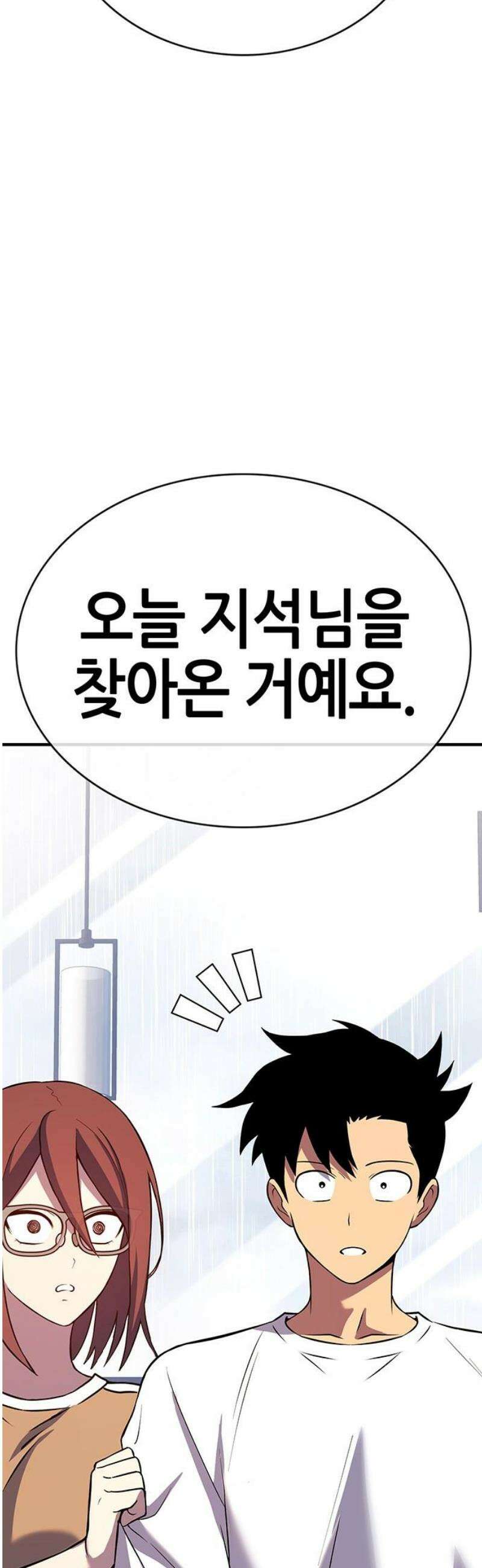 삽가능 21화 : 삼각관계 57