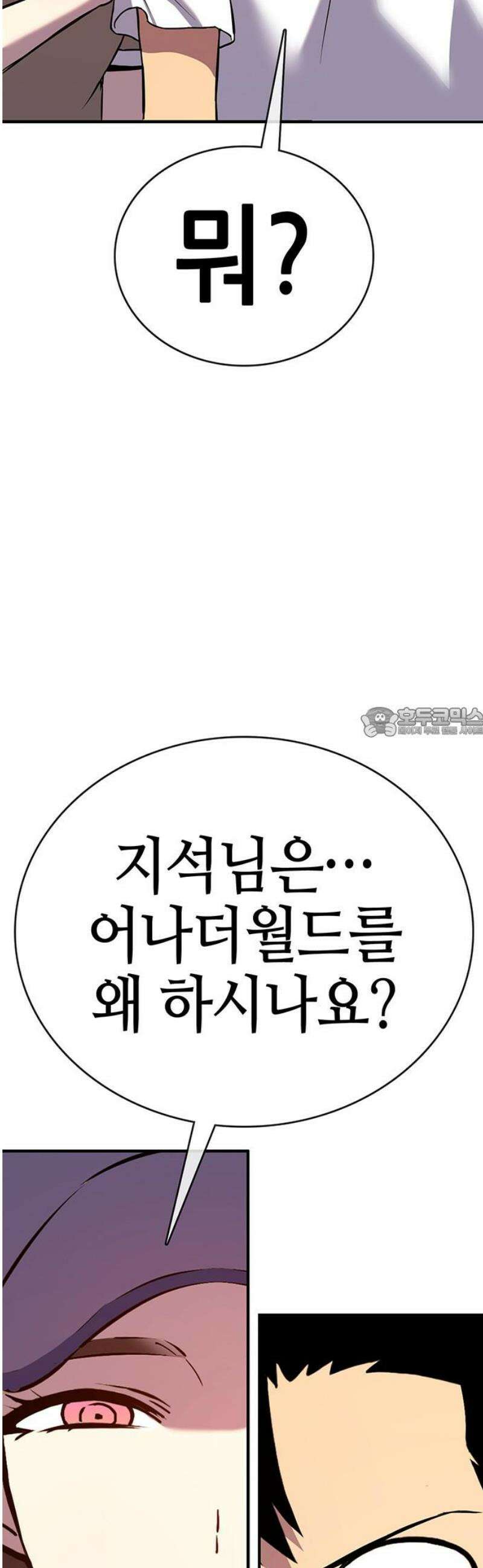 삽가능 21화 : 삼각관계 58