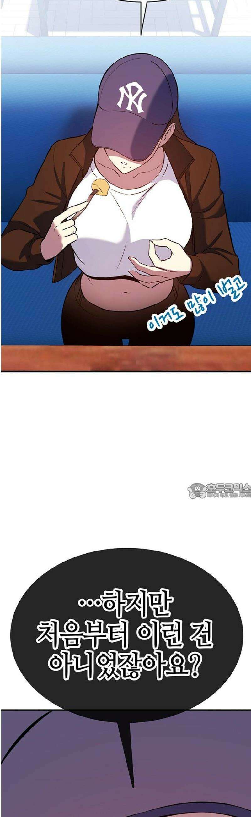 삽가능 21화 : 삼각관계 60