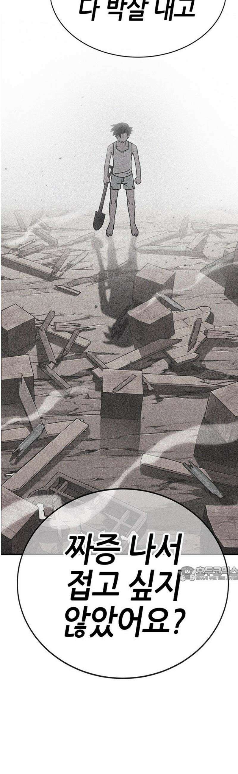 삽가능 21화 : 삼각관계 62