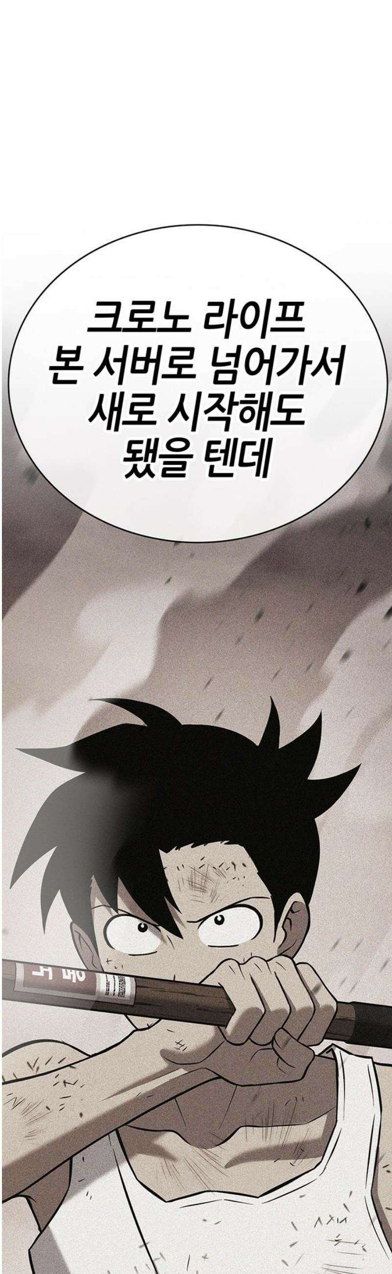 삽가능 21화 : 삼각관계 63