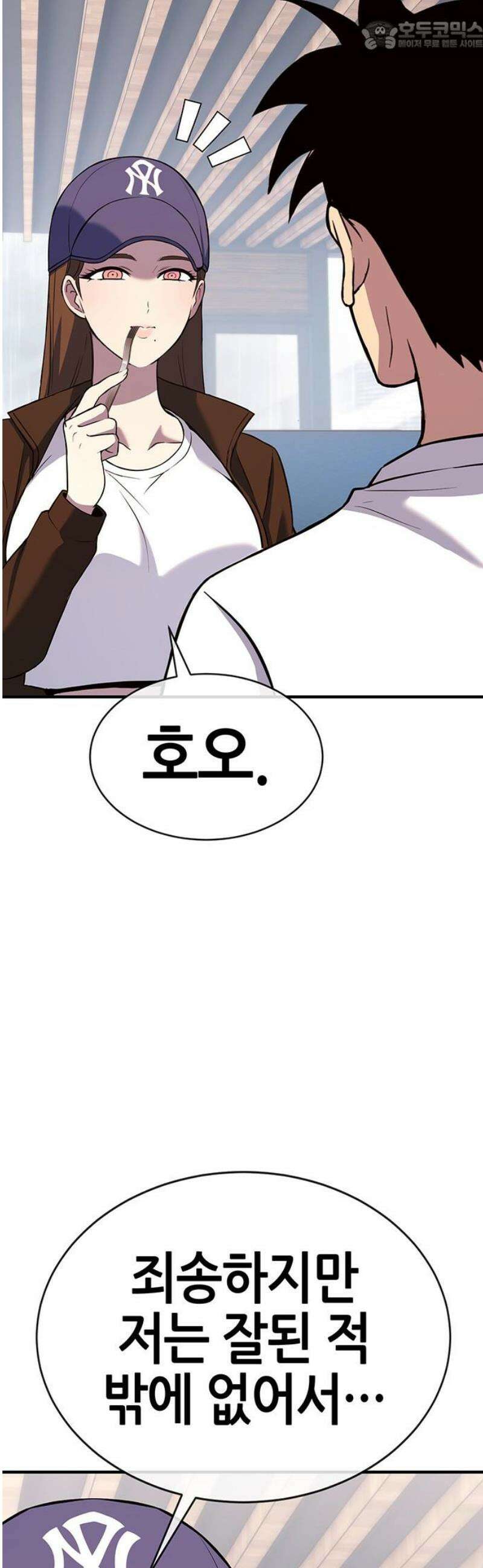 삽가능 21화 : 삼각관계 67