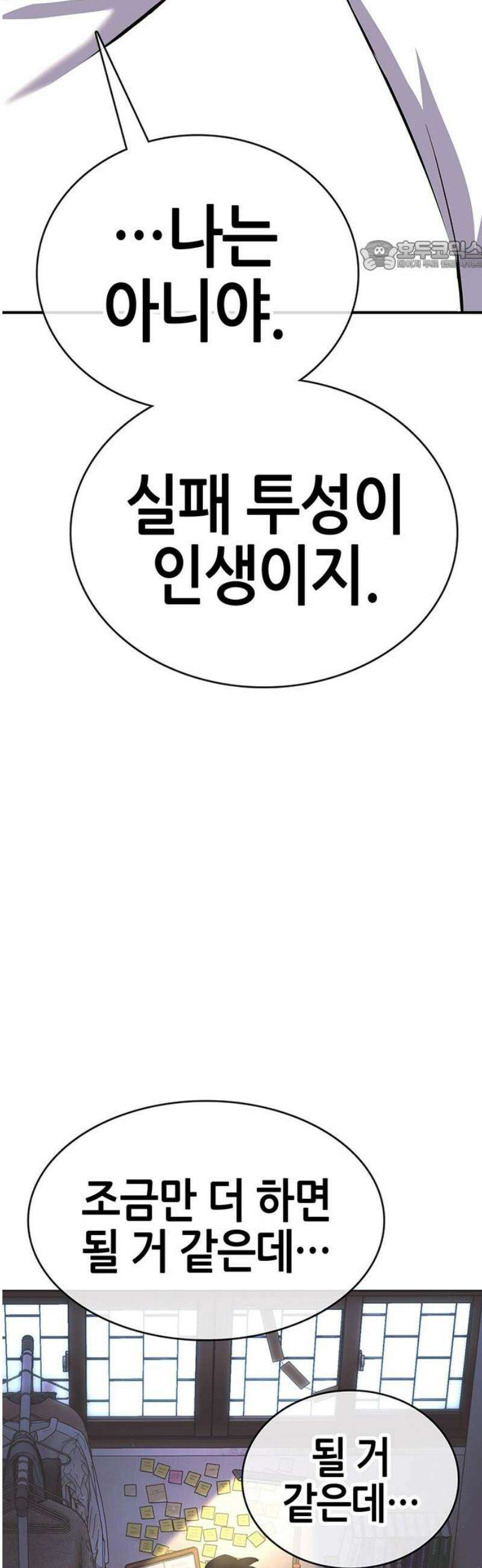 삽가능 21화 : 삼각관계 69