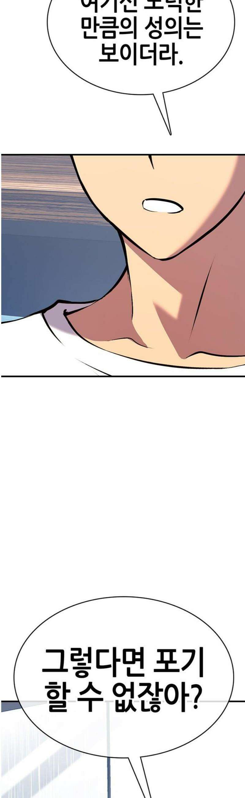 삽가능 21화 : 삼각관계 72