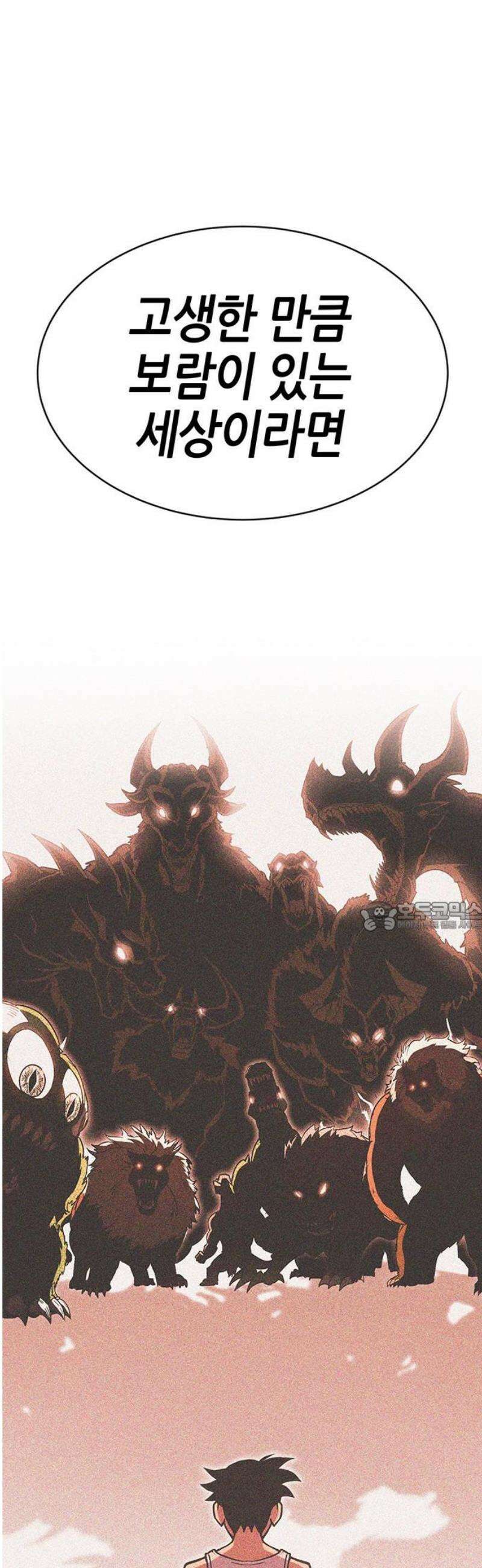 삽가능 21화 : 삼각관계 75
