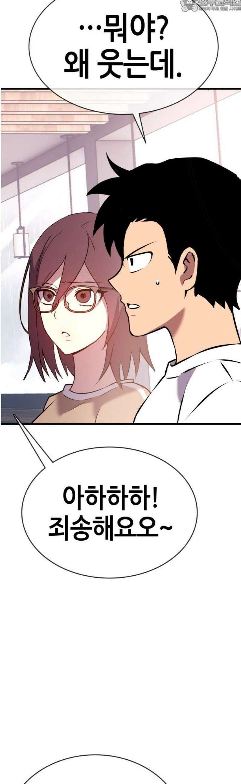 삽가능 21화 : 삼각관계 82