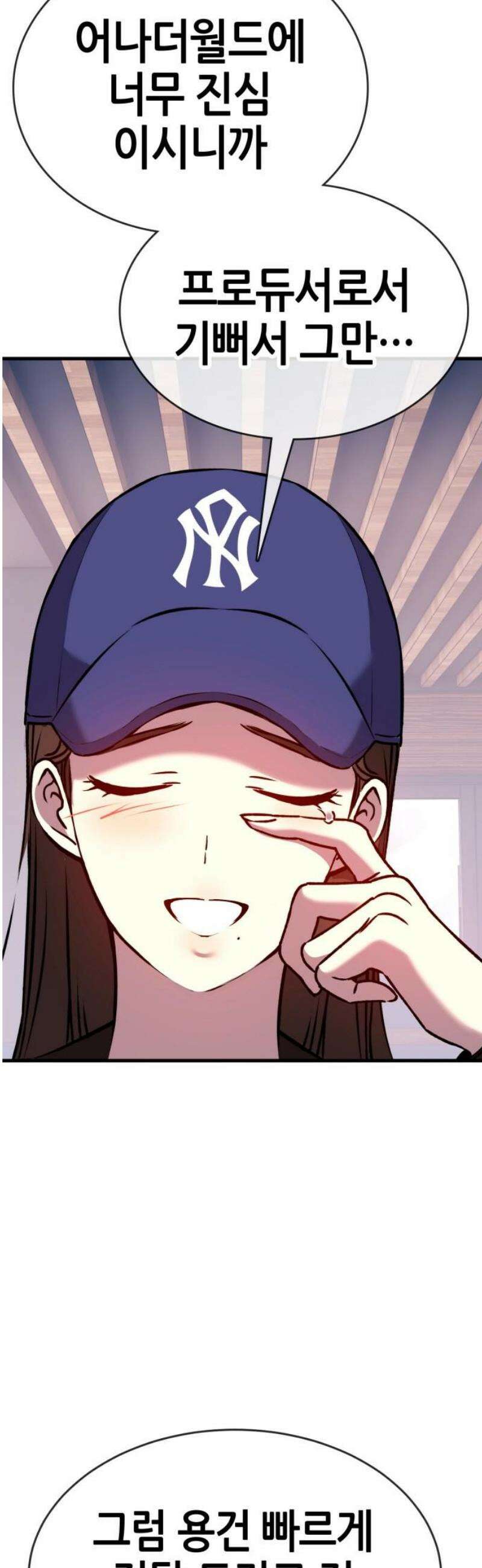 삽가능 21화 : 삼각관계 83
