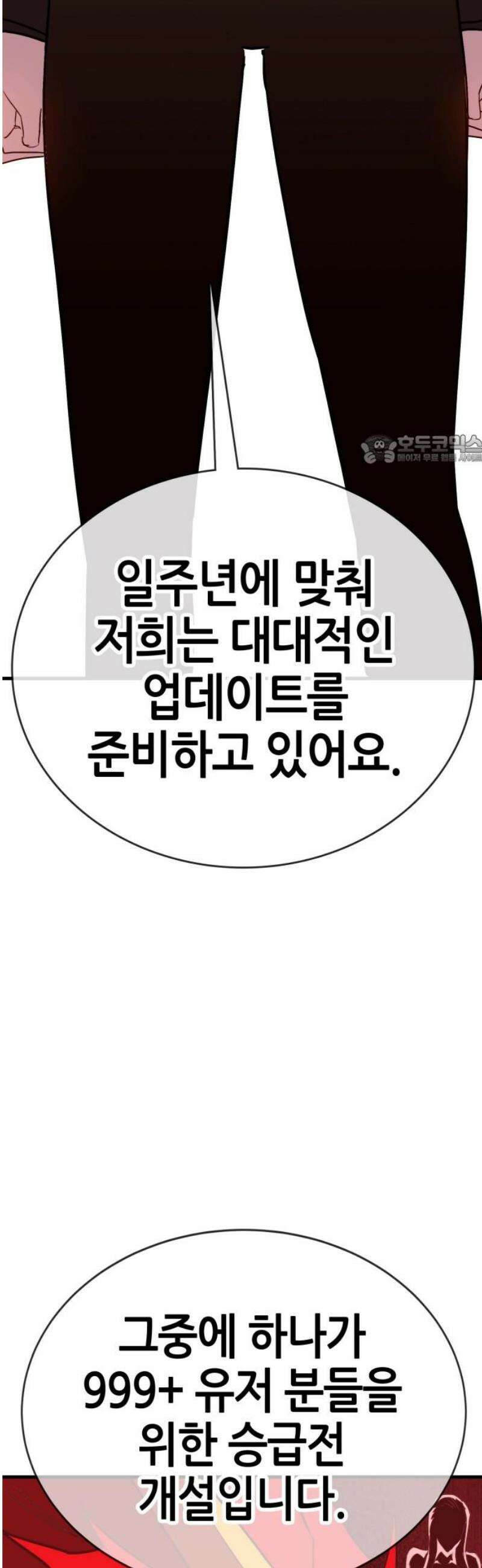 삽가능 21화 : 삼각관계 86