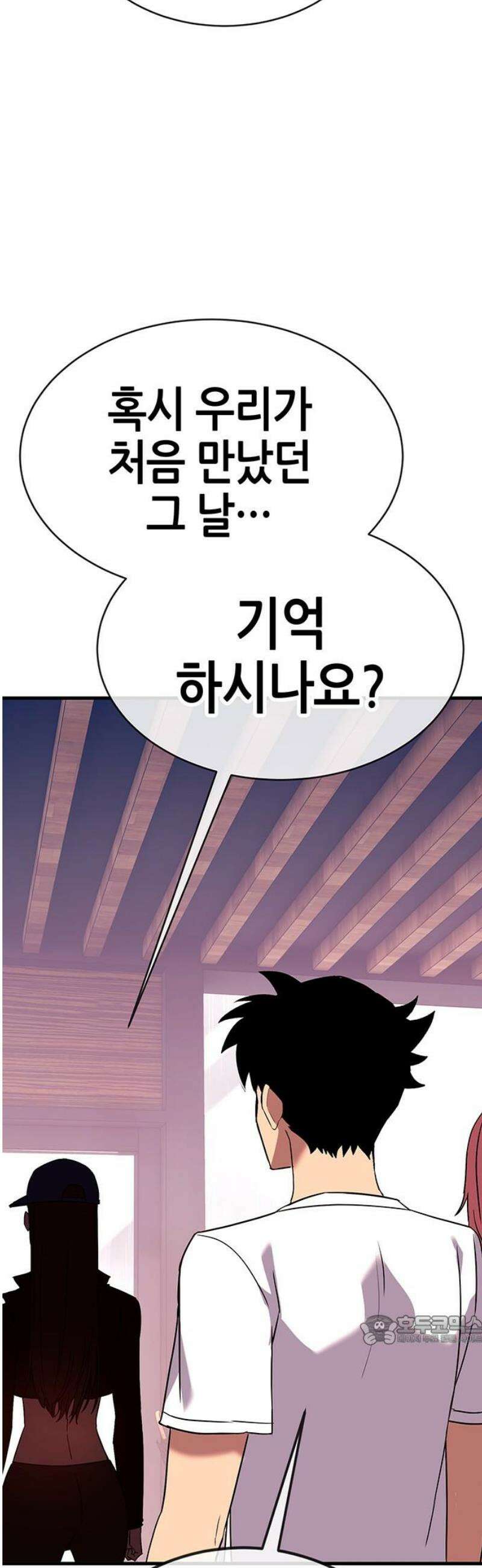 삽가능 21화 : 삼각관계 94