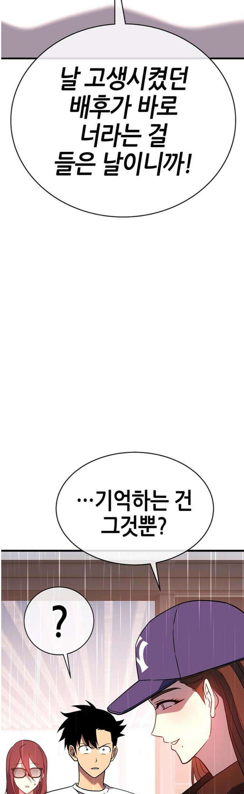 삽가능 21화 : 삼각관계 97