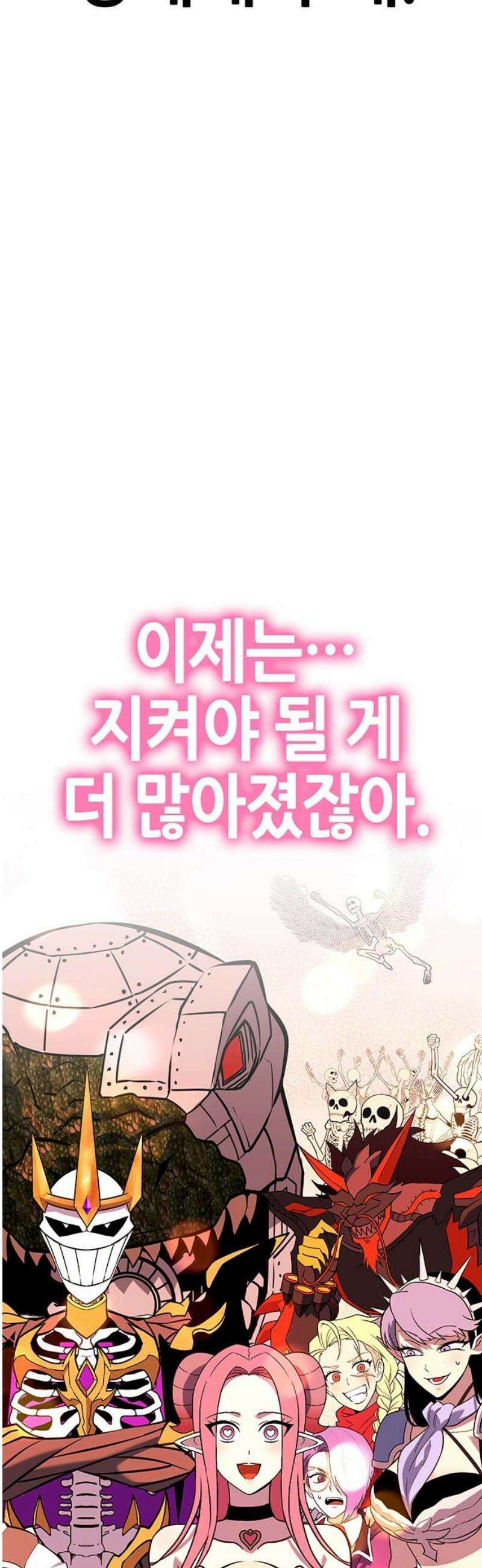 삽가능 21화 : 삼각관계 106
