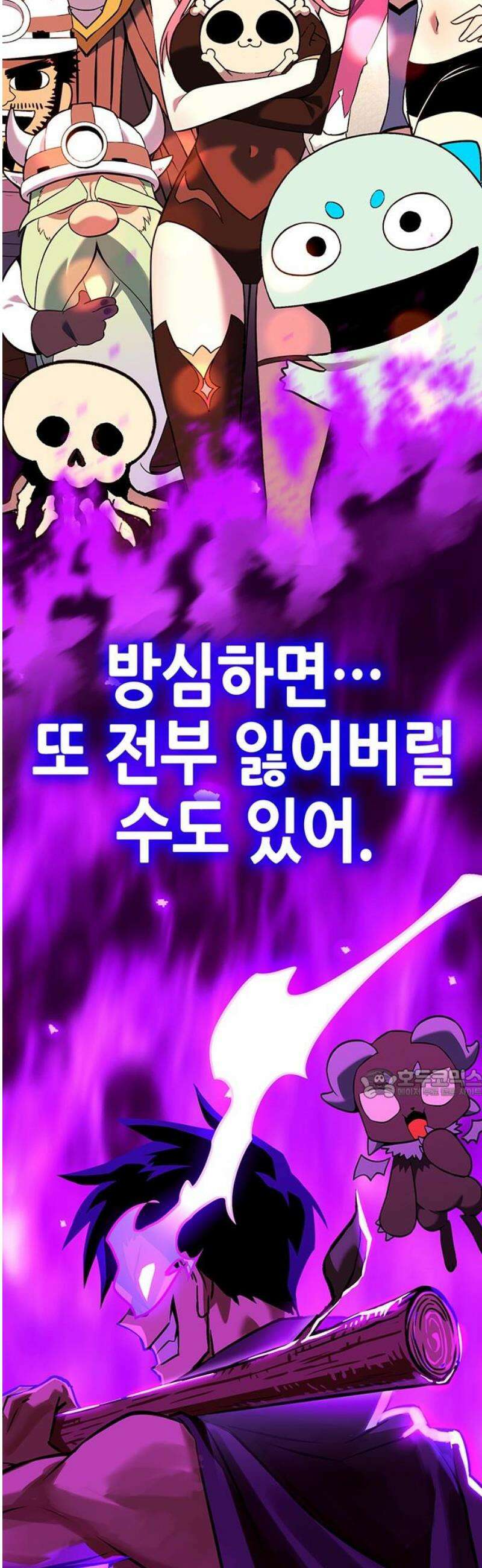 삽가능 21화 : 삼각관계 107