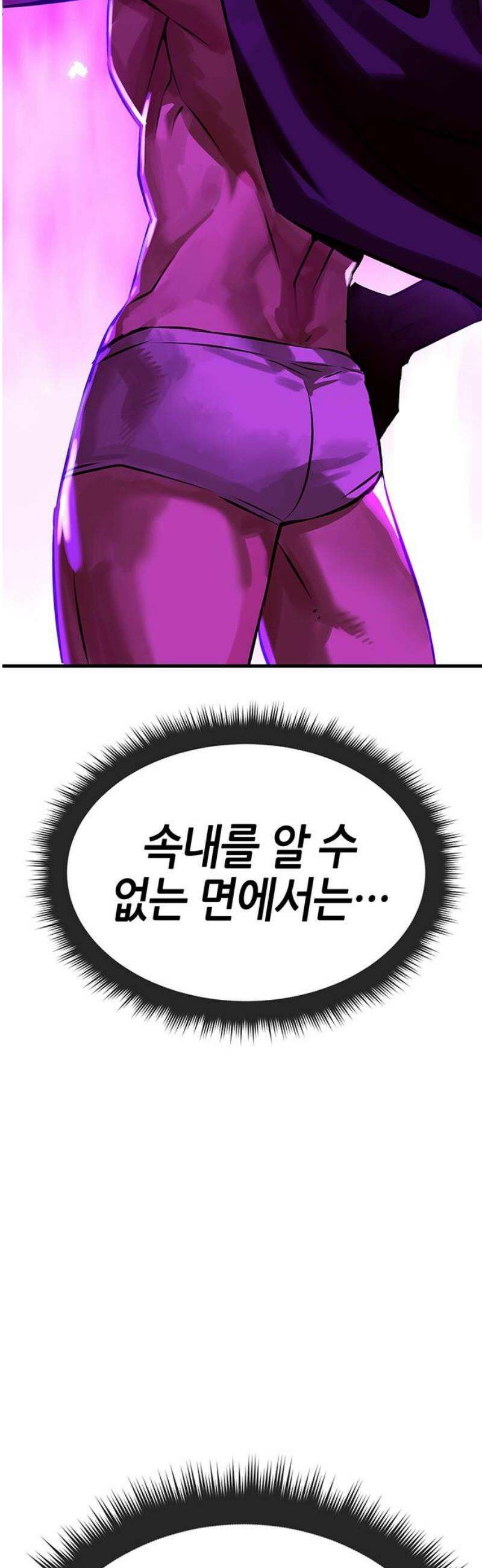 삽가능 21화 : 삼각관계 108