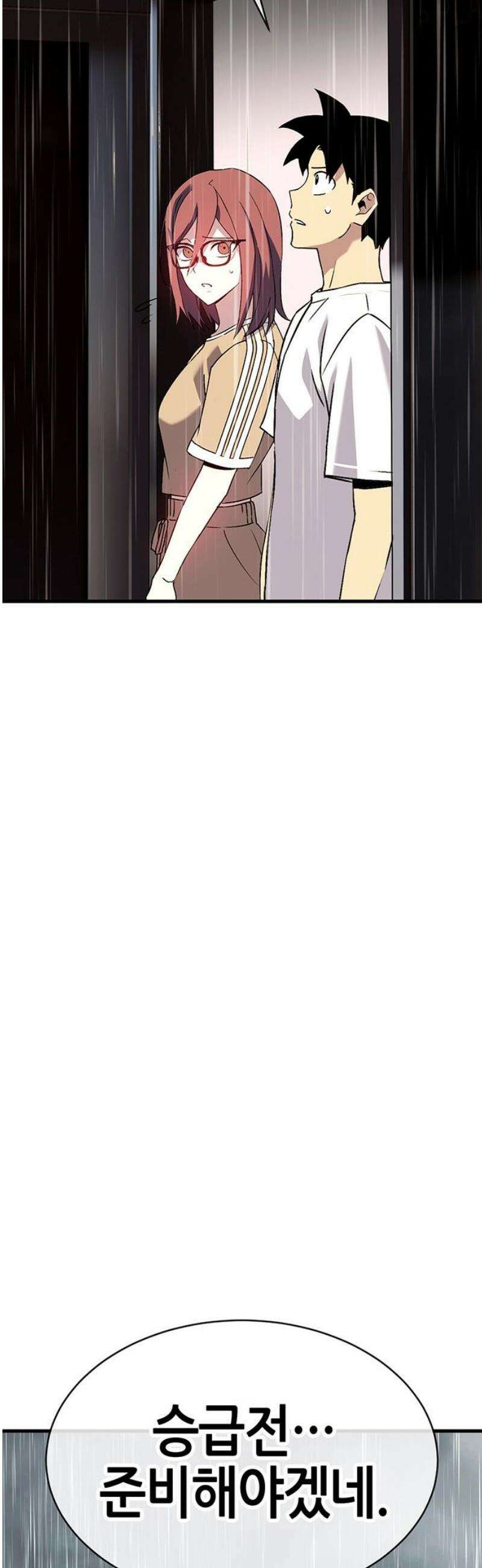 삽가능 21화 : 삼각관계 110