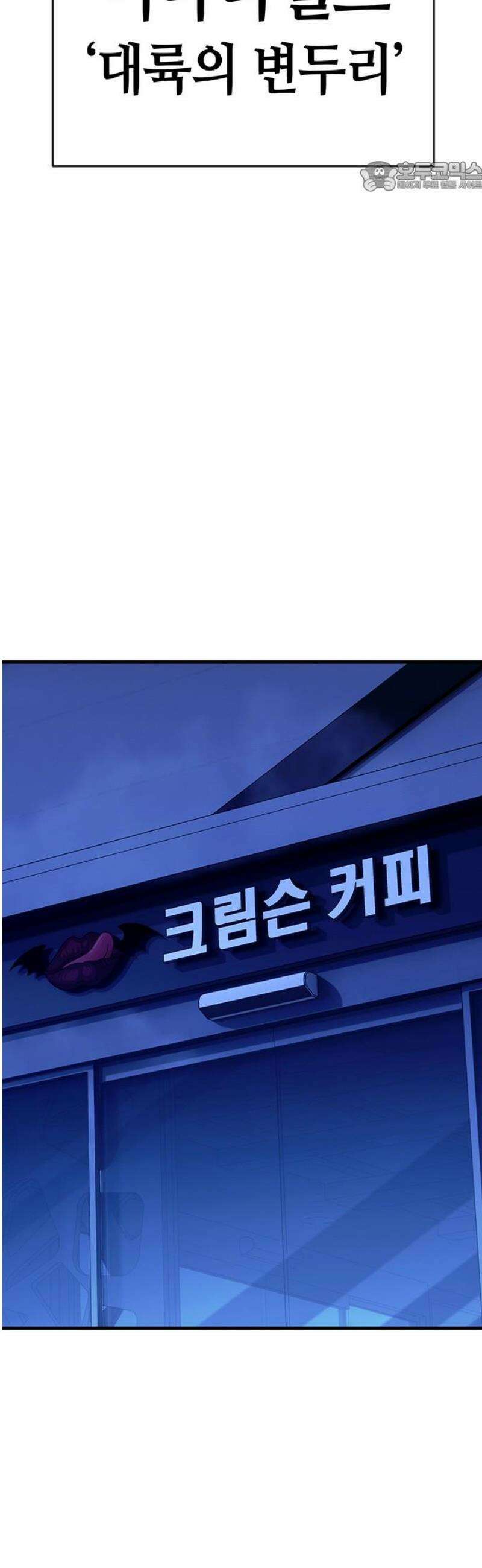 삽가능 21화 : 삼각관계 114