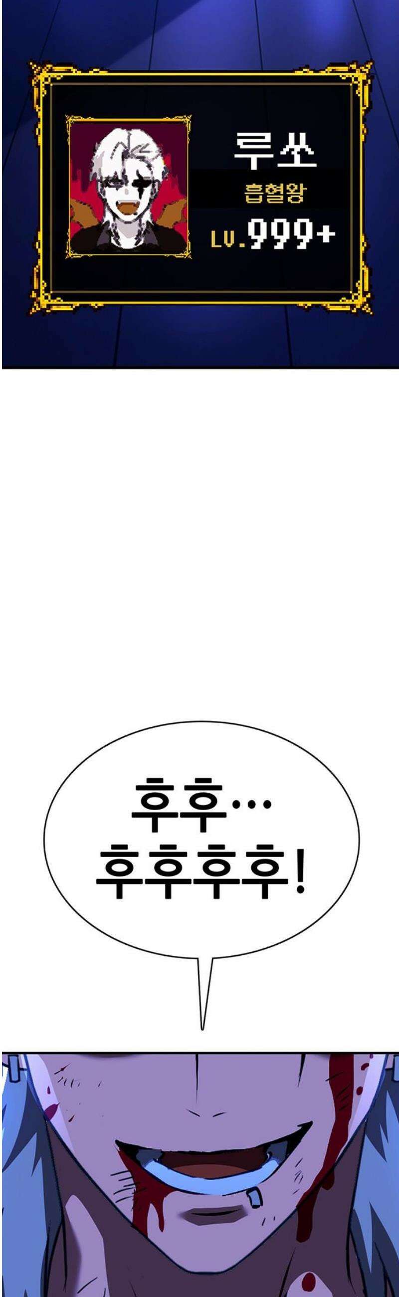 삽가능 21화 : 삼각관계 117
