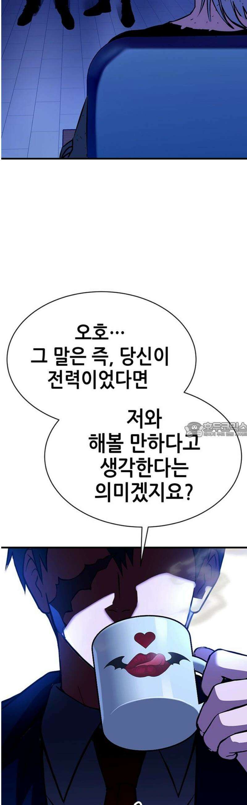 삽가능 21화 : 삼각관계 120