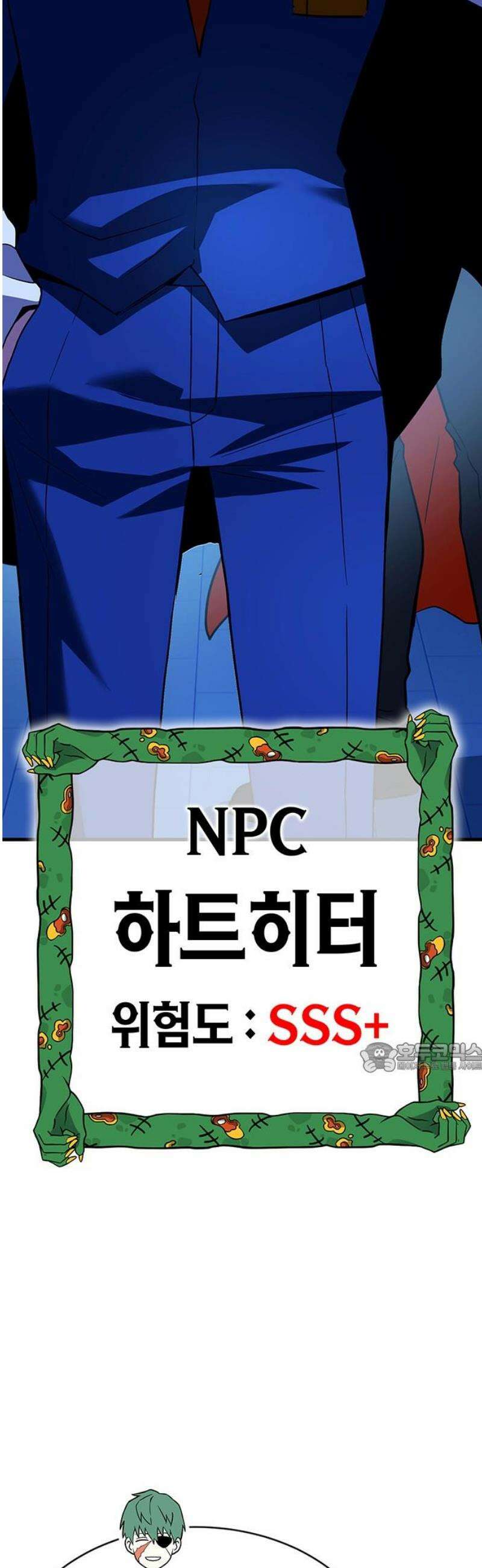 삽가능 21화 : 삼각관계 122
