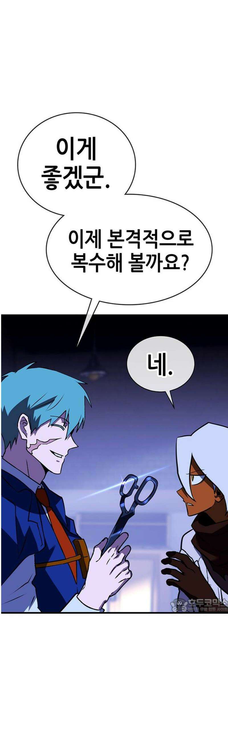 삽가능 21화 : 삼각관계 124