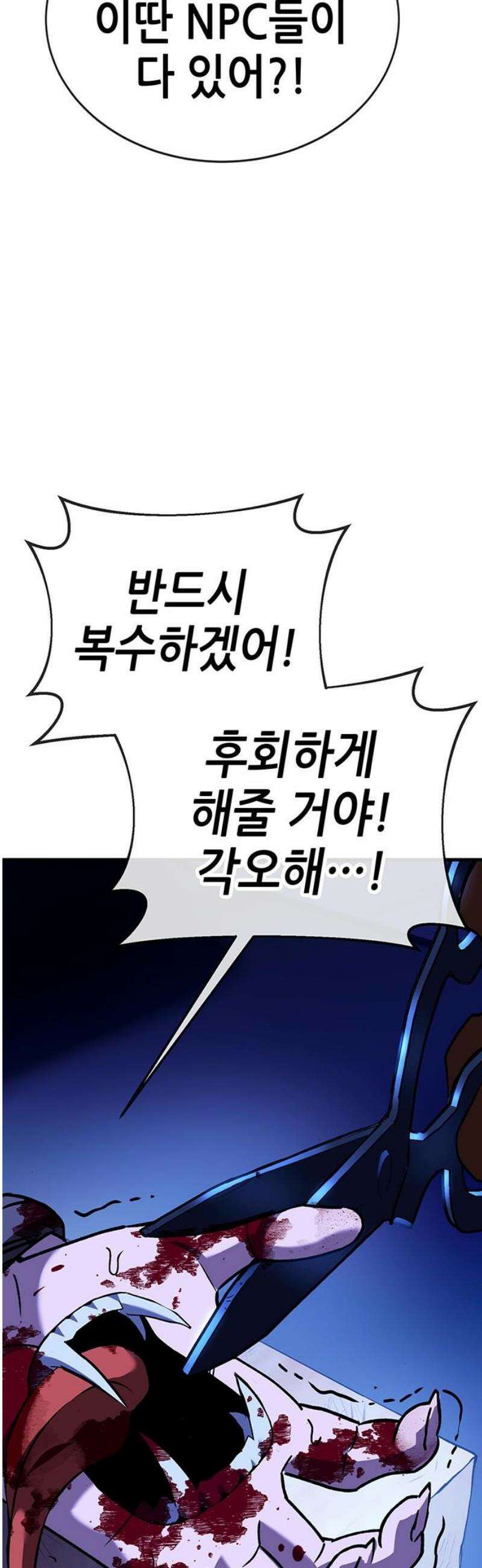 삽가능 21화 : 삼각관계 127