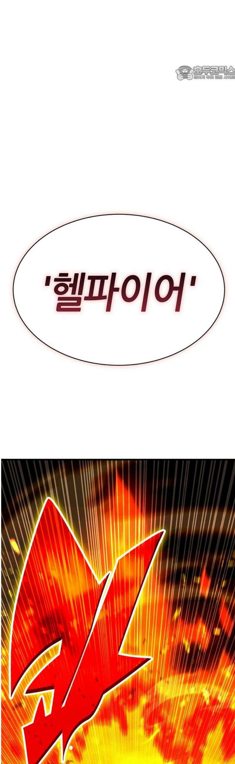 삽가능 21화 : 삼각관계 129