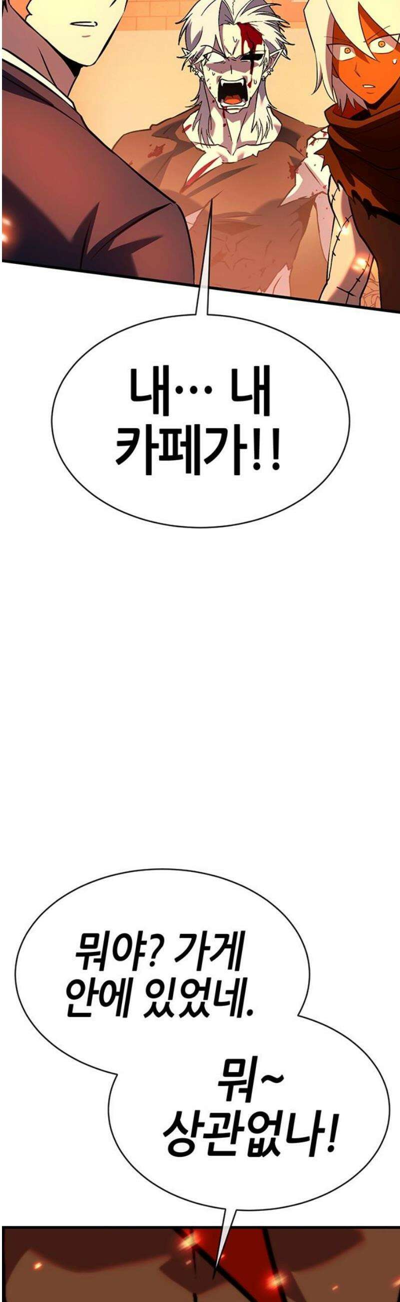 삽가능 21화 : 삼각관계 132