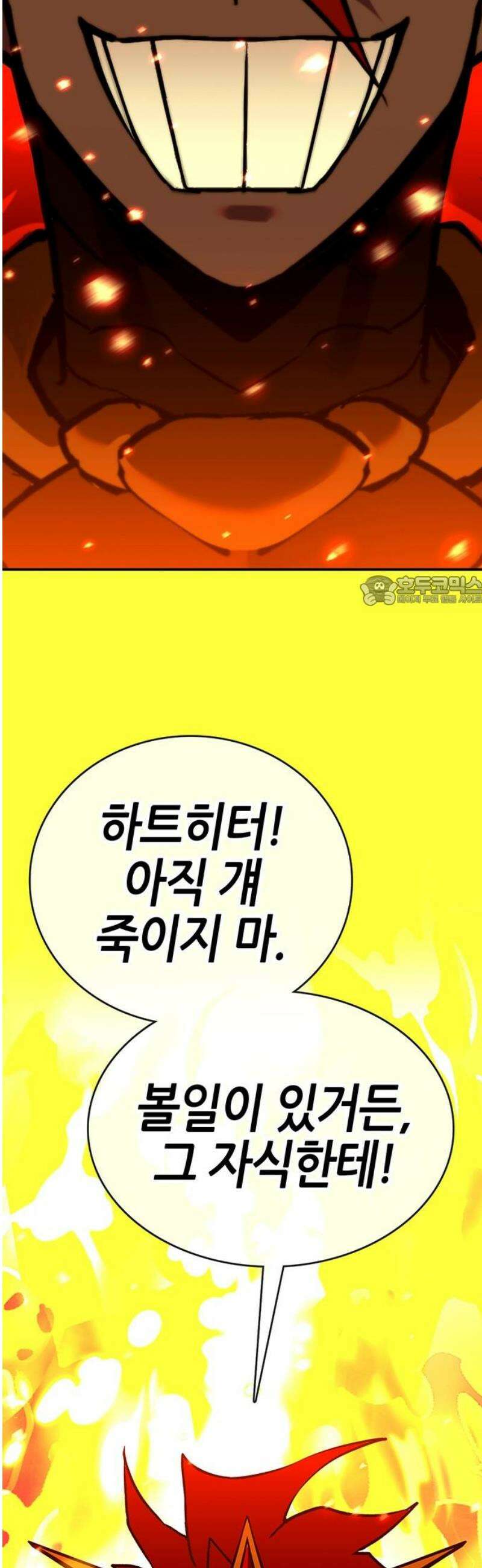 삽가능 21화 : 삼각관계 133