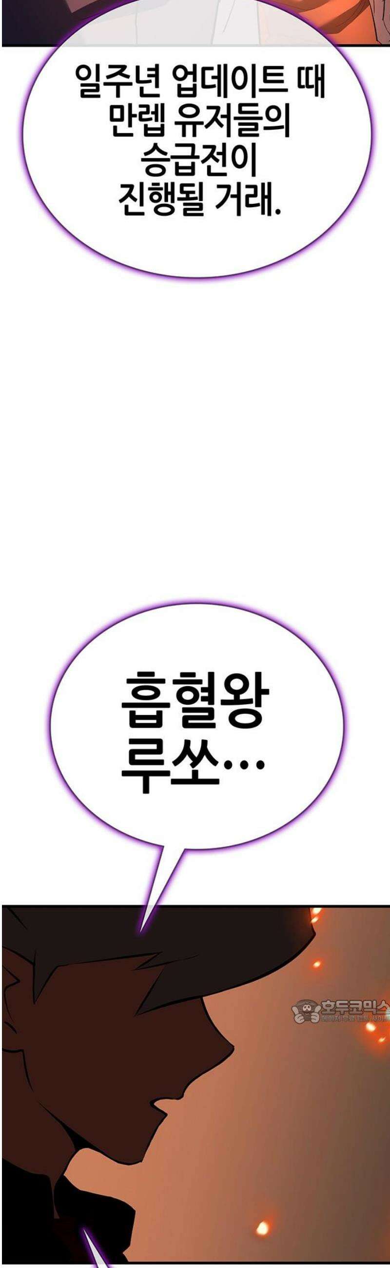 삽가능 21화 : 삼각관계 139