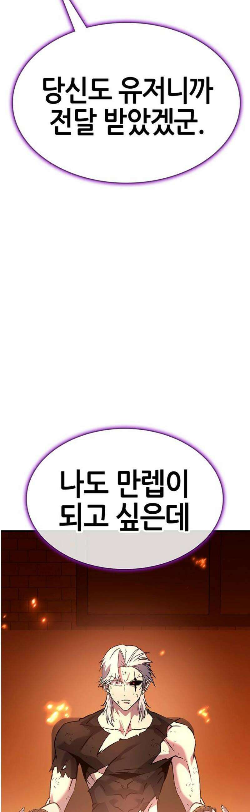 삽가능 21화 : 삼각관계 140
