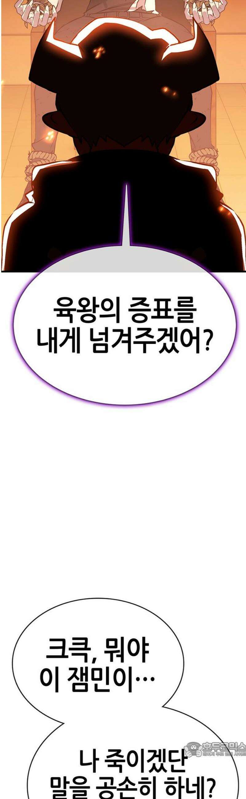 삽가능 21화 : 삼각관계 141