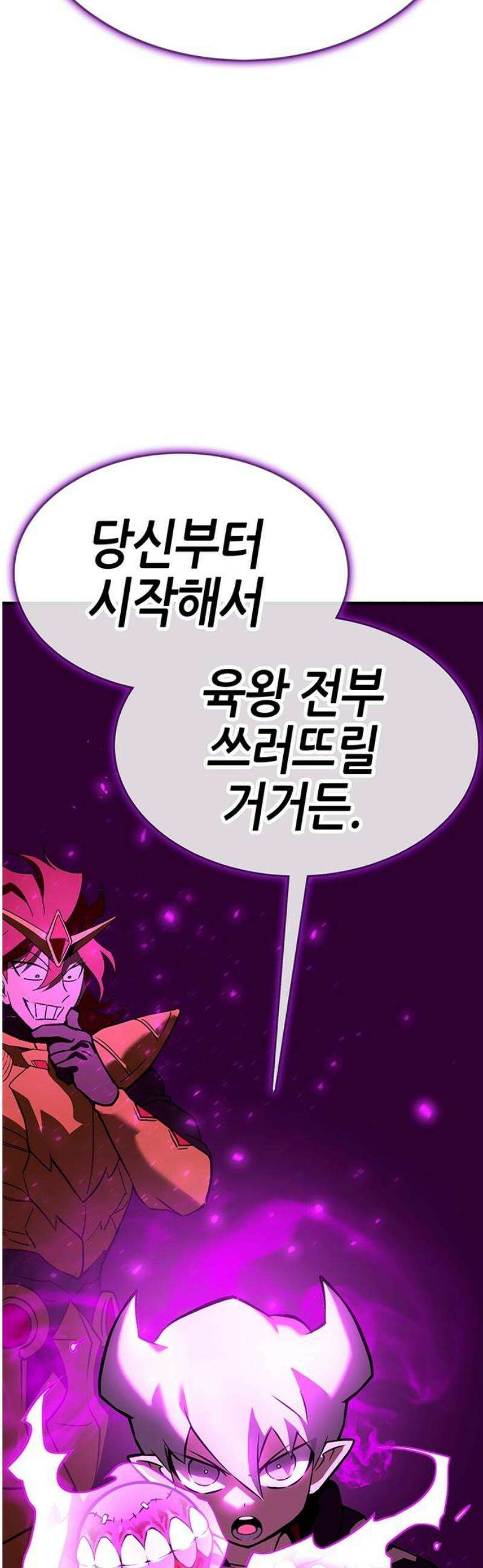 삽가능 21화 : 삼각관계 143