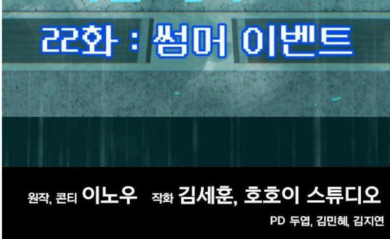 삽가능 21화 : 삼각관계 150