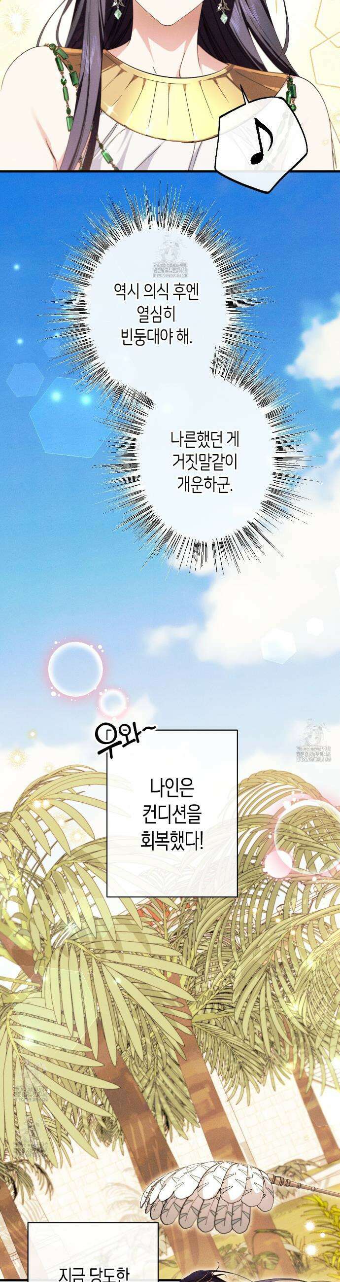 석류를 삼킨 뱀 23화 2