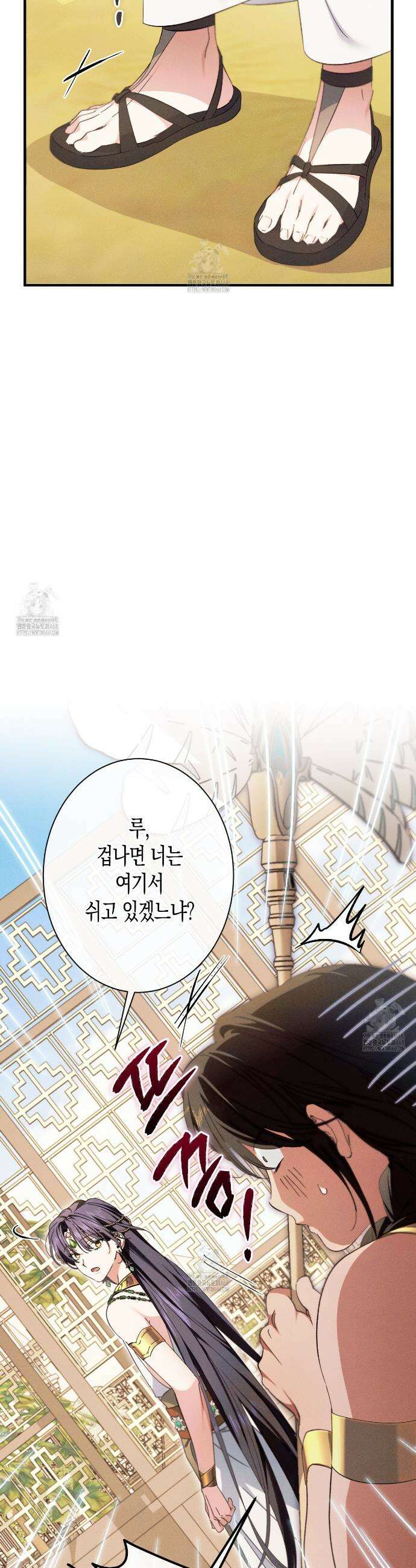 석류를 삼킨 뱀 23화 4