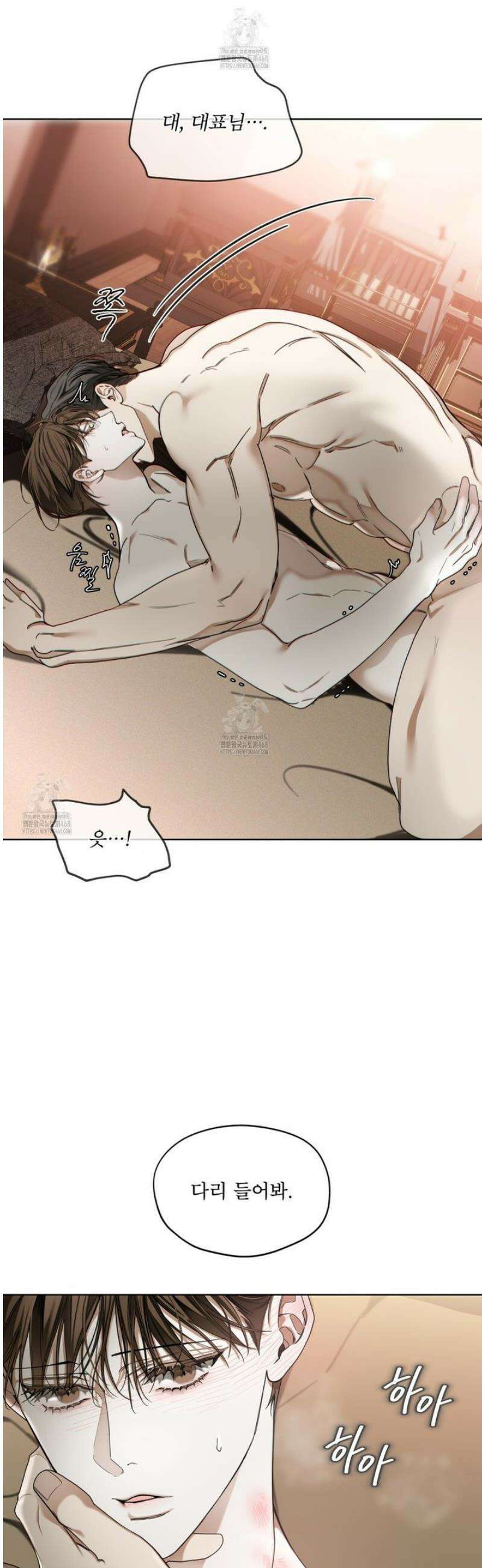 반칙 122화 3
