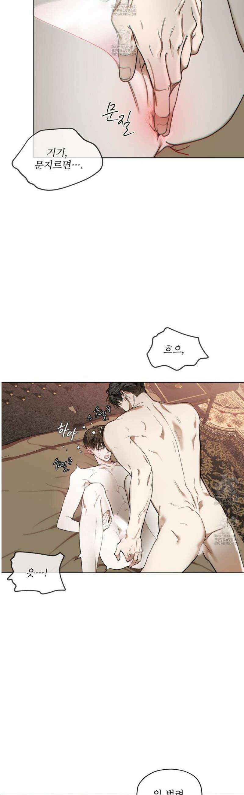 반칙 122화 5