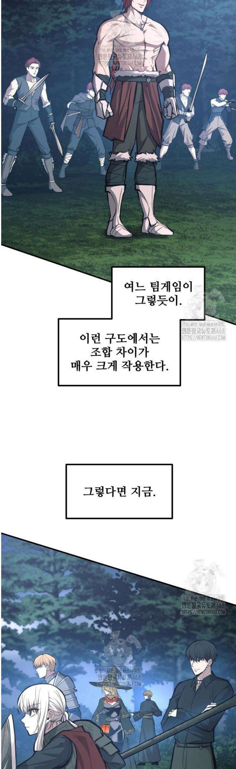 디펜스 게임의 폭군이 되었다 143화 2