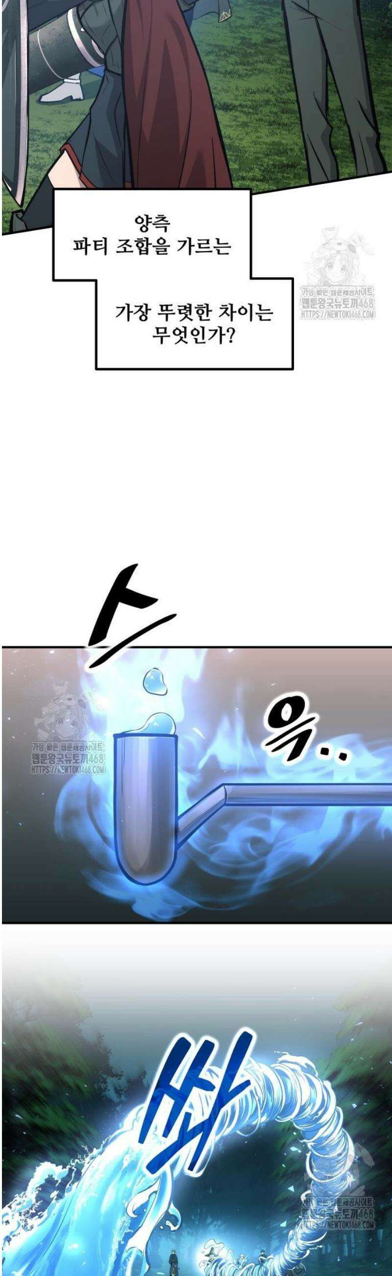 디펜스 게임의 폭군이 되었다 143화 3