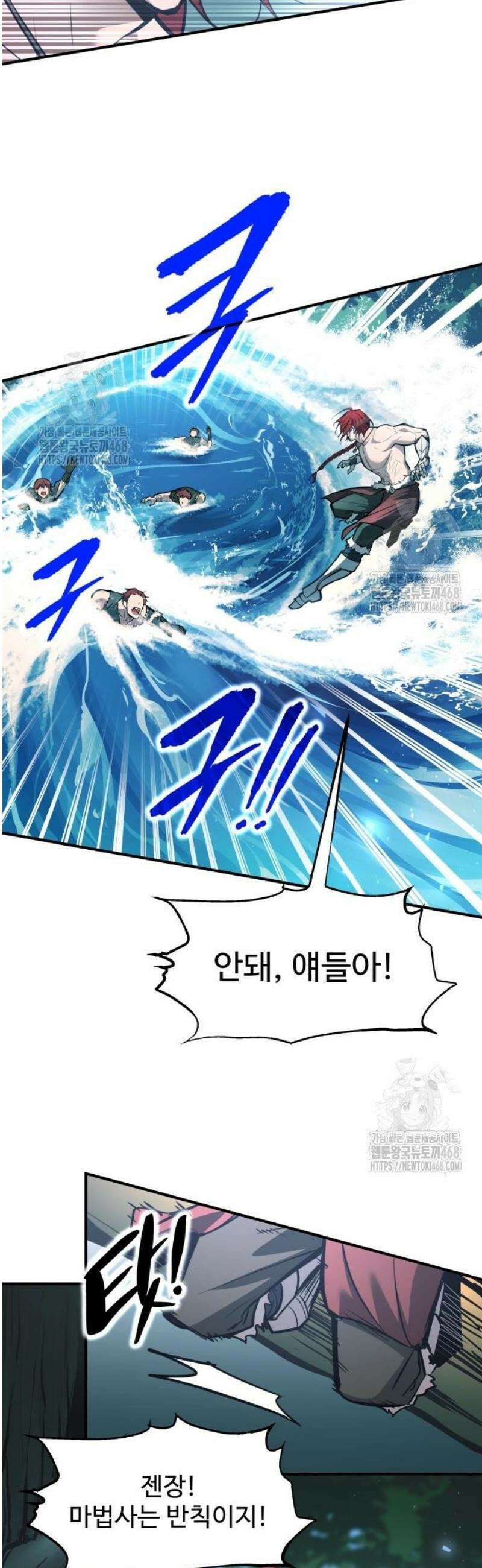 디펜스 게임의 폭군이 되었다 143화 5